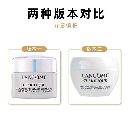 【5周年庆】兰蔻极光面霜15ml净澈焕肤亮白霜极光5号霜 商品图1