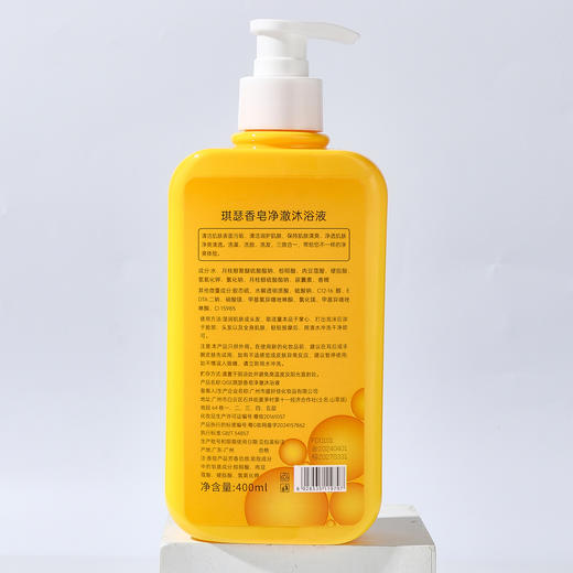 「三合一！柔和净肤」QISE琪瑟硫磺香皂净澈沐浴液 洁控油保湿祛背痘洗脸洗头洗澡清洁 商品图3