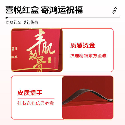 草牧里 丰肌劲骨礼盒 红参奶粉400g*1+酸枣仁奶粉400g*1+骨胶原蛋白肽90g*1+β-羟基 -β-甲基丁酸钙营养粉90g*1 商品图1