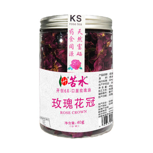 苦水牌烘干玫瑰花冠40g甘肃苦水核心产区玫瑰养生泡水花草茶 商品图5