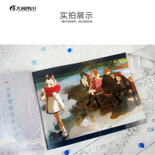 八目迷：永冬无境，幻梦残墟（限量随书附赠： 精美明信片2张，亚克力透卡1张）日本新秀小说家八目迷 “时空与四季”系列迎来“时间循环之冬” 商品图7