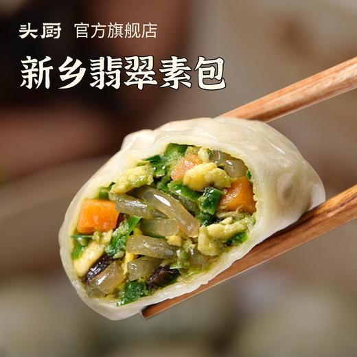 【头厨】任选活动59.9元任选3件 到手4件 (送1袋酥香小油条） 商品图9