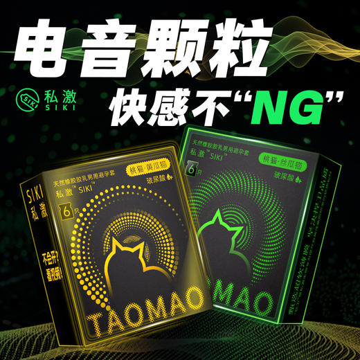 【电音颗粒套！！】私激SIKI“桃猫”系列6只装-丝瓜猫-黄瓜猫系列 商品图0