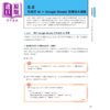 预售 【中商原版】AI 加持 Google Sheets 超级工作流	杜昕 Mic Tu	旗标文化	港台原版 商品缩略图3