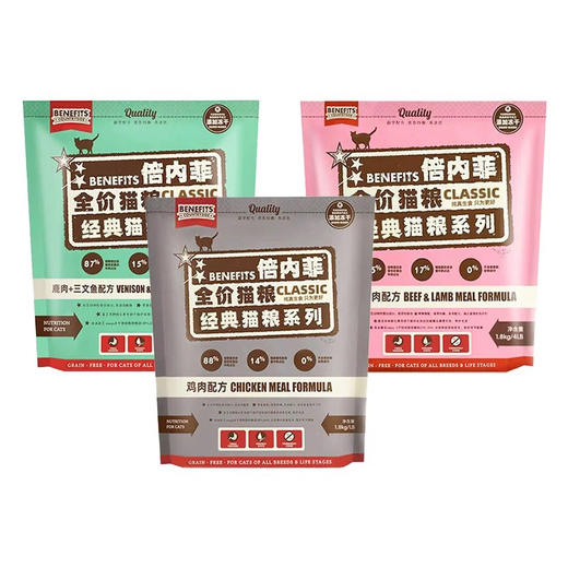 倍内菲经典无谷猫粮系列多口味全价猫粮添加冻干幼猫成猫都适合 多规格 日期新质量保证 商品图2