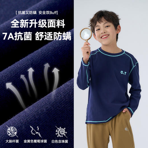 【7A抗菌】棉花堂高弹无骨缝针织长袖童装T恤——FA52009 商品图2