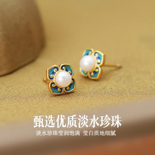 四合如意淡水珍珠耳钉S925纯银新中式国风珐琅耳饰品DQ11648E 商品图3