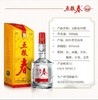 五粮春45度500ml 商品缩略图1