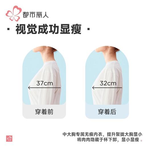 都市丽人内衣女士泳布内衣无尺码内衣文胸无钢圈三排四扣LBH6N4 商品图6