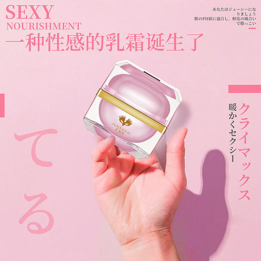 君岛爱女性高謿液情趣用品乳房高潮神器私处增强欲望夫妻床上助爱工具 【日本女优高潮的秘密】乳头兴奋霜波熳-15ml 房事调情刺激变态sm快感加强乳霜 商品图5