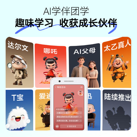 【TCL手机】护眼5G AI智学机 随学堂 K901-春芽绿 商品图1