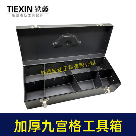 【货号07311】工具箱铁箱九宫格工具箱收纳箱子加厚铁箱工具盒手提箱子电动工具配件箱 商品图2