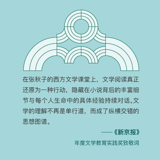 张秋子《小说榫卯》 商品图4