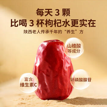 巨鹰 陕北狗头枣2斤 手提礼袋装陕西特产陕北大红枣蜜饯休闲零食 /休闲食品 /蜜饯果干 /枣 商品图2