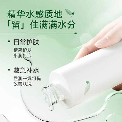 婷美小屋绿茶籽烷美水分菁华水 商品图3