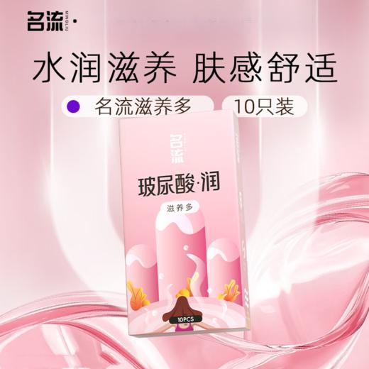 名流 玻尿酸套大颗粒安全bytt安全套避孕套【30只装】颗粒多10+水多多10+滋养多10 商品图4