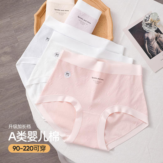 高腰大码内裤女200斤纯棉10A抗菌加长裆收腹提臀a类全棉506# 商品图0