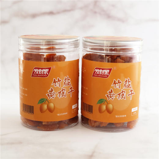 高州深山人·竹盐黄皮干250g咸甘凉果老少皆宜 商品图1