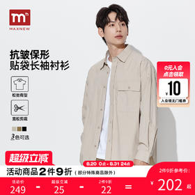 马恩MAXNEW男装2025秋季新款长袖衬衫男士宽松纯色长袖翻领外套男