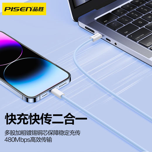 品胜 C to L高密编织27W快充线1.2米/2米 支持数据线传输苹果8-14设备充电 商品图3