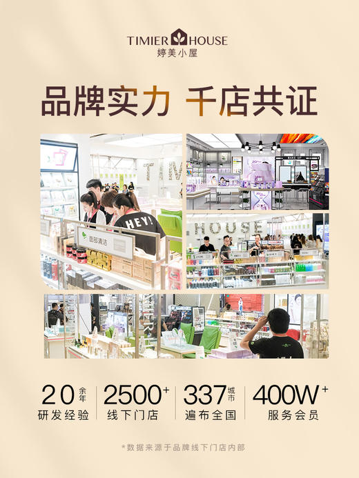 【🔥年货节 限量秒杀】婷美小屋人参酵母精华露补水保湿提亮均匀肤色150ml*2（秒杀产品不参与其他满减、满送） 商品图3