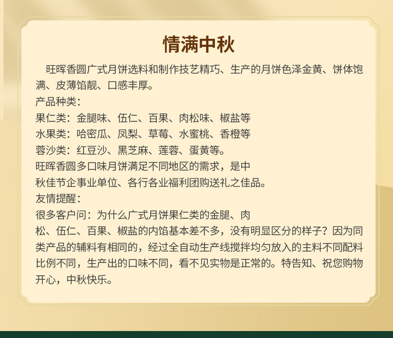 内页-月饼_08