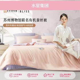 水星集团 百丽丝家纺A类蚕丝被苏博联名针织蚕丝四季/冬厚/二合一被严选