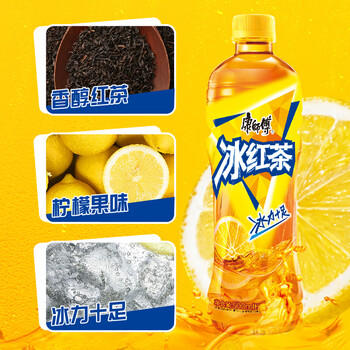 康师傅 冰红茶 柠檬味茶饮料 整箱量贩装 500ml*15瓶 热门商品 商品图3