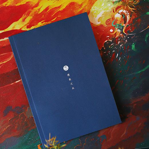 《茅盾讲中国神话》&“神话中国”文创礼盒， 赠品1：“神话中国”鼠标垫，赠品2：“鹤鸣九天”如意书签，赠品3：“想象之外”笔记本，赠品4：“诸神祝愿”福卡， 商品图5