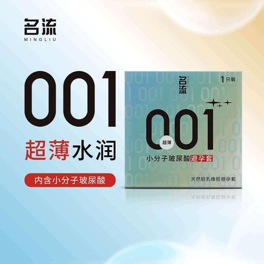 【避孕套】套套组合 商品图4