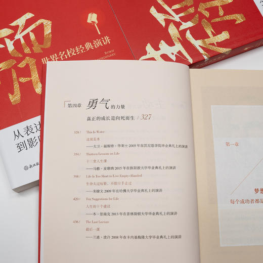 生而不凡:世界名校经典演讲 中英双语演讲 配套原声视频+音频 沉浸式跟着名人学英语 名人演讲成功励志畅销书籍 商品图8