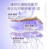婷美小屋时光之谜抗皱去淡化黑眼圈细纹滋养眼霜20g 商品缩略图3