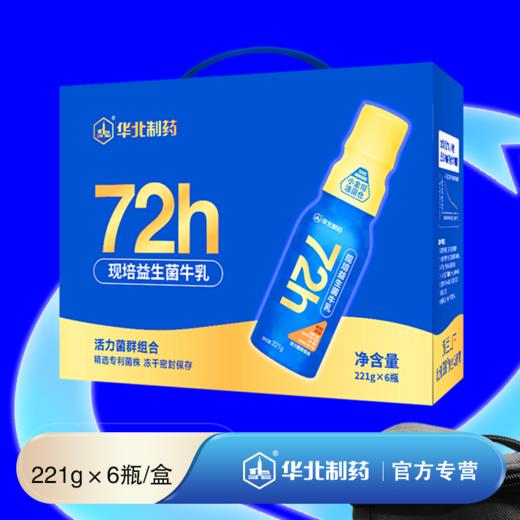 现培益生菌牛乳 商品图0