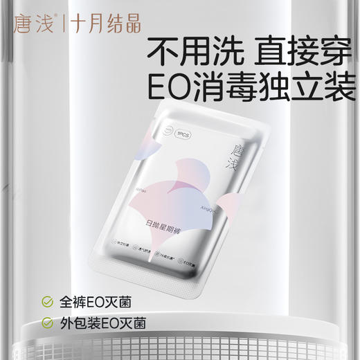 唐浅一次性内裤女士无菌加长裆孕妇产后免洗日抛裤旅行装 商品图6