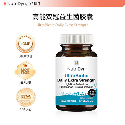 【效期至26年8月】高能双冠益生菌胶囊 NutriDyn UltraBiotic Daily Extra Strength 30粒/瓶 商品图0