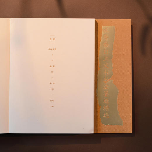 吐鲁番出土文书书法墨迹精选 商品图4