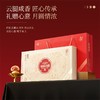 【经典云腿】潘祥记*吉庆祥联名款滇式月饼礼盒 商品缩略图3