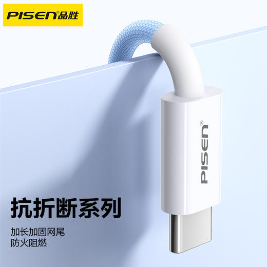 品胜 C to L抗折断27W快充线1.2米/2米 支持苹果14设备充电 商品图2