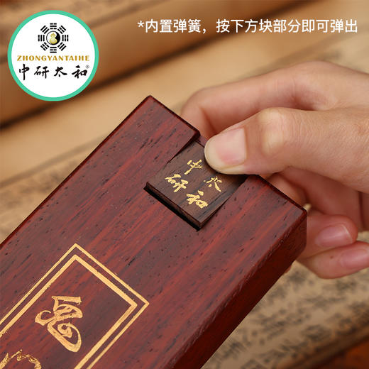 中研太和鬼门十三针收纳盒 红花梨木 13根铃铛针85银 商品图1