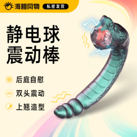 蛇系天菜既会震又会凿，要到我想逃