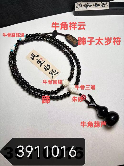 设计手串HL0016 商品图0