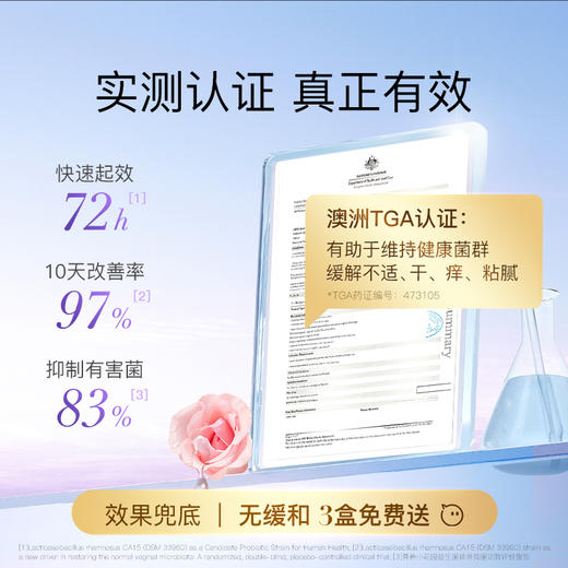 【月神分销】月神小花园女性益生菌护理口服进口乳酸杆菌30粒 商品图2