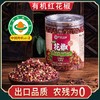 【云惜严选】云南大红袍有机红花椒粒120g 厨房香麻调料 商品缩略图0
