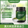 Melrose升级版小绿粉2.0 绿植精粹粉 商品缩略图3