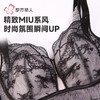 都市丽人蕾丝内衣塑身文胸内衣无调整型文胸软钢圈四排四扣LJH2S2 商品缩略图6