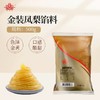金顺南金装凤梨馅料 500g 月饼馅料 商品缩略图0