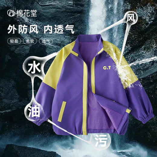 棉花堂挡风防雨防脏户外元气童装外套——FA52029 商品图1