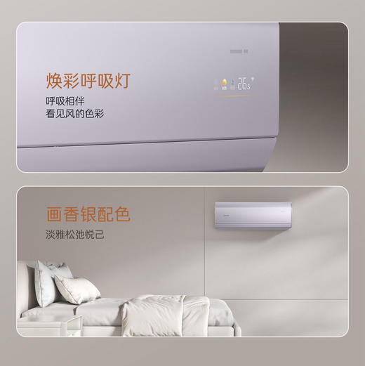 卡萨帝（Casarte）空调 CAS3525C30（81）U1 商品图10