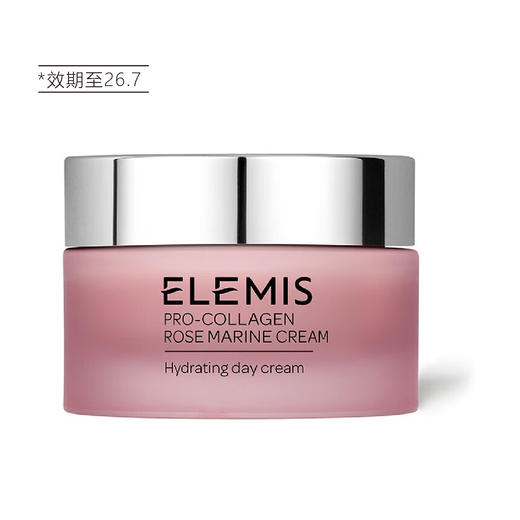 【清仓好价】艾丽美海洋臻萃胶原精华面霜（玫瑰味）50ml（效期至26.7） 商品图5