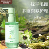 【VIP-G】芭思蔻 植萃香氛柔顺护发精油 150ML 商品缩略图2